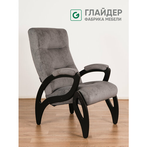 фото Кресло мягкое для дома и дачи glider весна с мягкими подлокотниками, цвет серый/черный