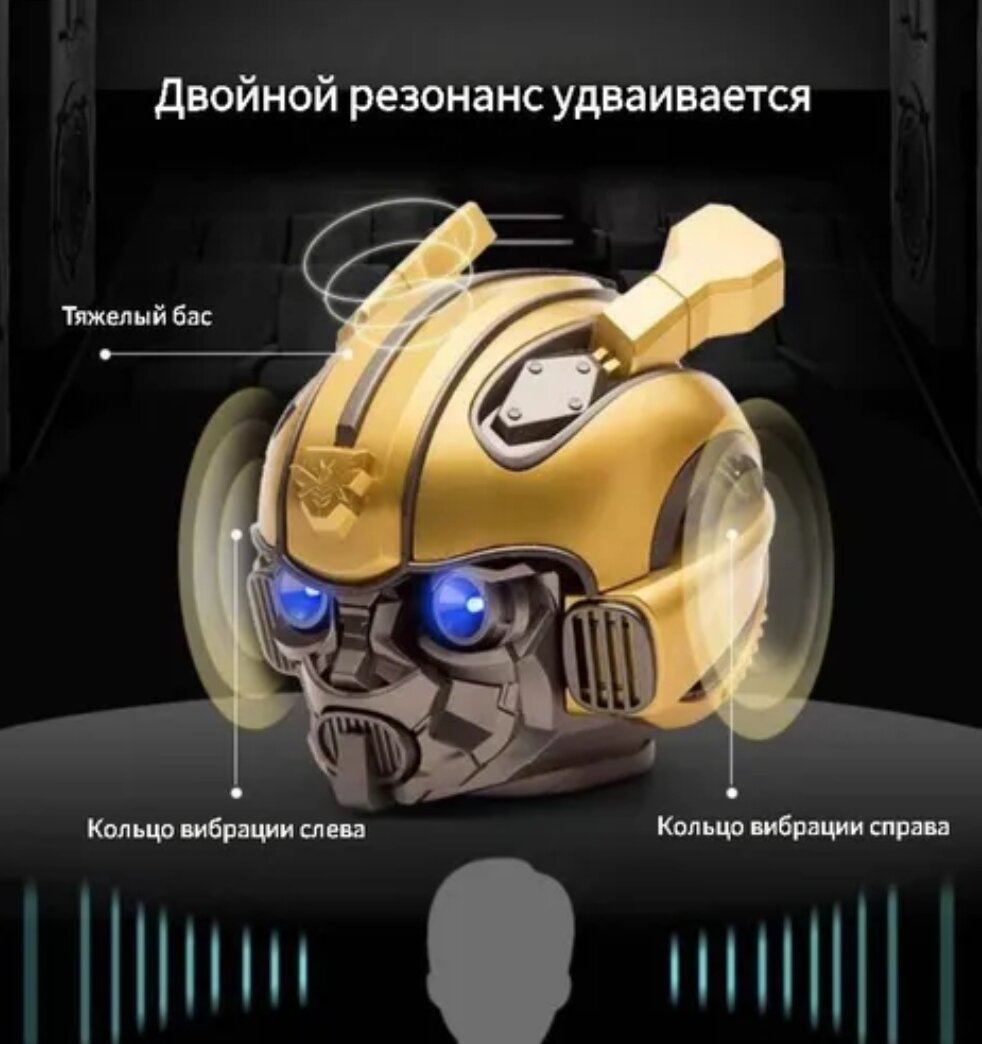 Портативная невероятная Bluetooth колонка трансформер Bumblebee (боевой удар) — фото 1