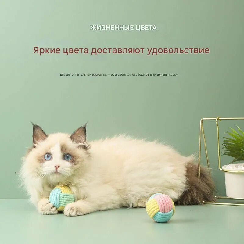 Ватные Шарики 4 ватных плюшевых шарика, которые помогут развеять скуку и развлечься, игрушки для чистки зубов, устойчивые к жеванию