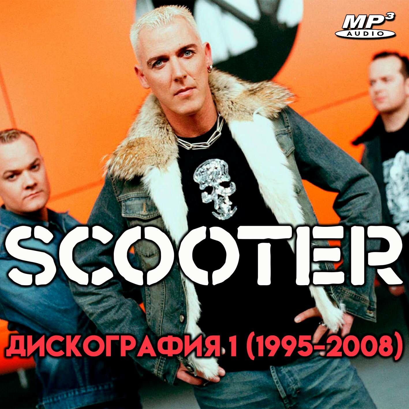 Scooter - Дискография 1 (1995-2008) (запись на CD-R)