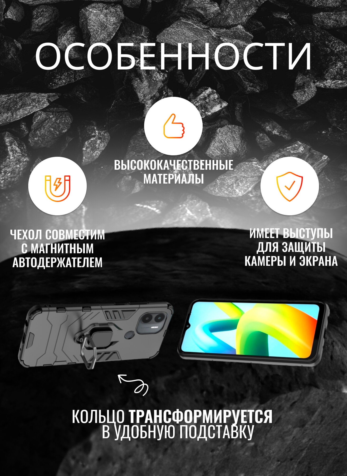 Чехол противоударный для Xiaomi Redmi A1+ и A2+ и Poco C51 / Редми А1+ и А2+ и Поко С51 / Редми А1+ (Черный) — фото 1