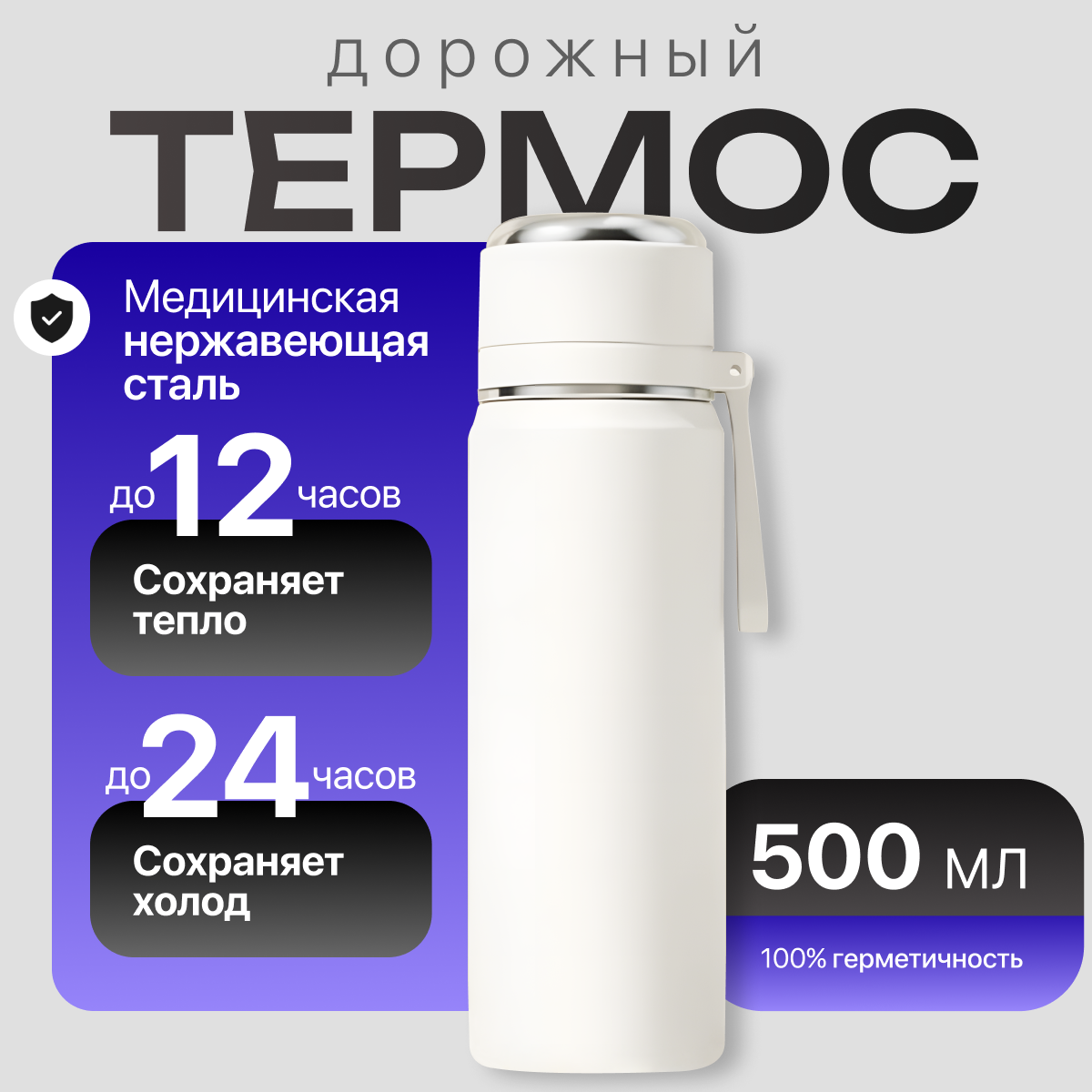 Термокружка термос для кофе чай 500 мл автомобильная крышка-кружка