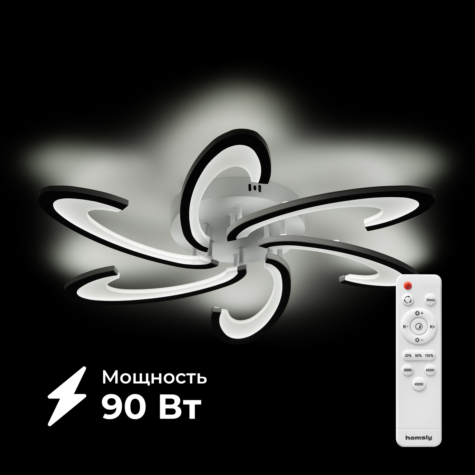 Люстра светодиодная Homsly 90 Вт диммируемая с пультом управления ACL_002