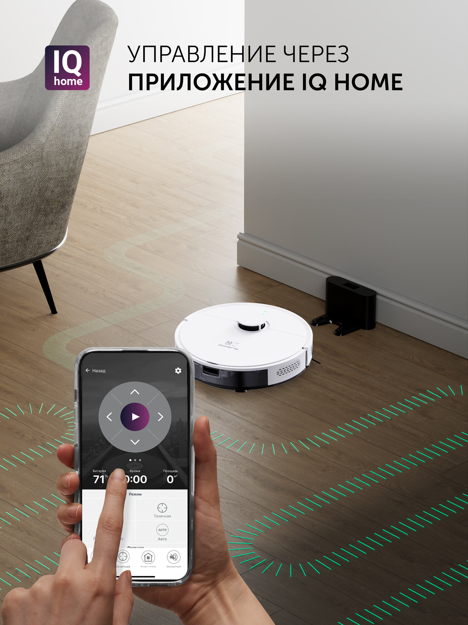 Робот-пылесос Polaris PVCR 4500 WIFI IQ Home, с функцией сухой и влажной уборки, белый — фото 1