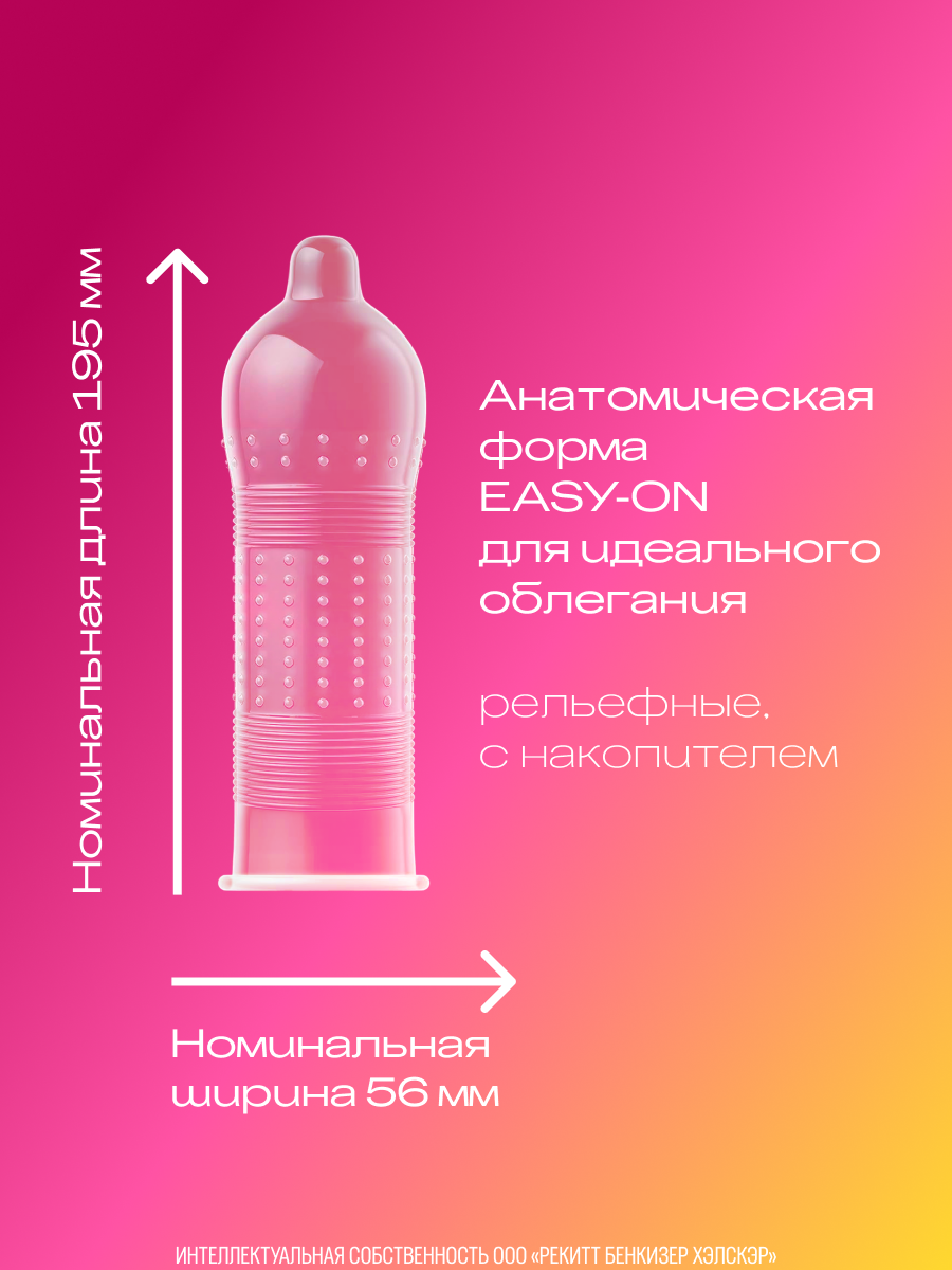 Презервативы Durex Pleasuremax рельефные с ребрами и пупырышками, 12 шт — фото 1