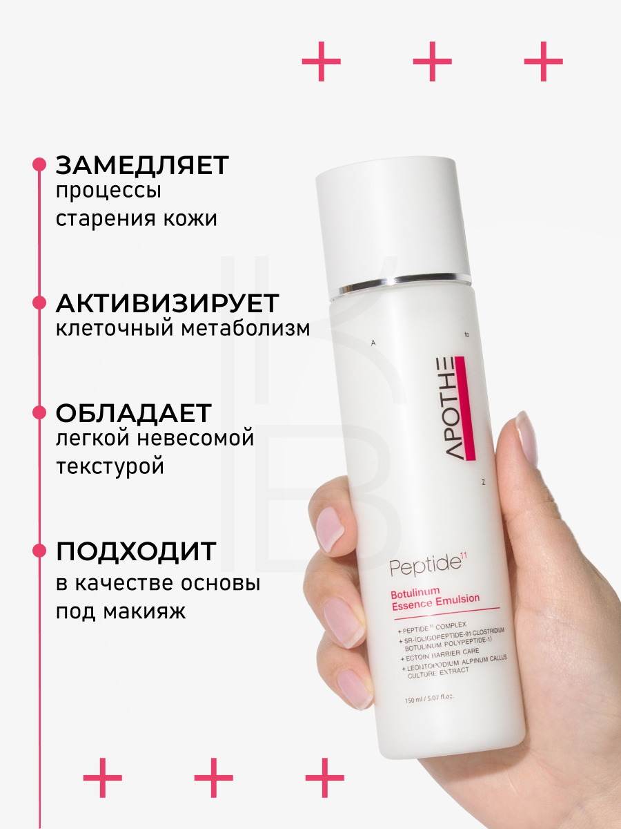 Изображение Эмульсия антивозрастная с пептидами Apothe Peptide 11 Botulinum Essence Emulsion 150 ml