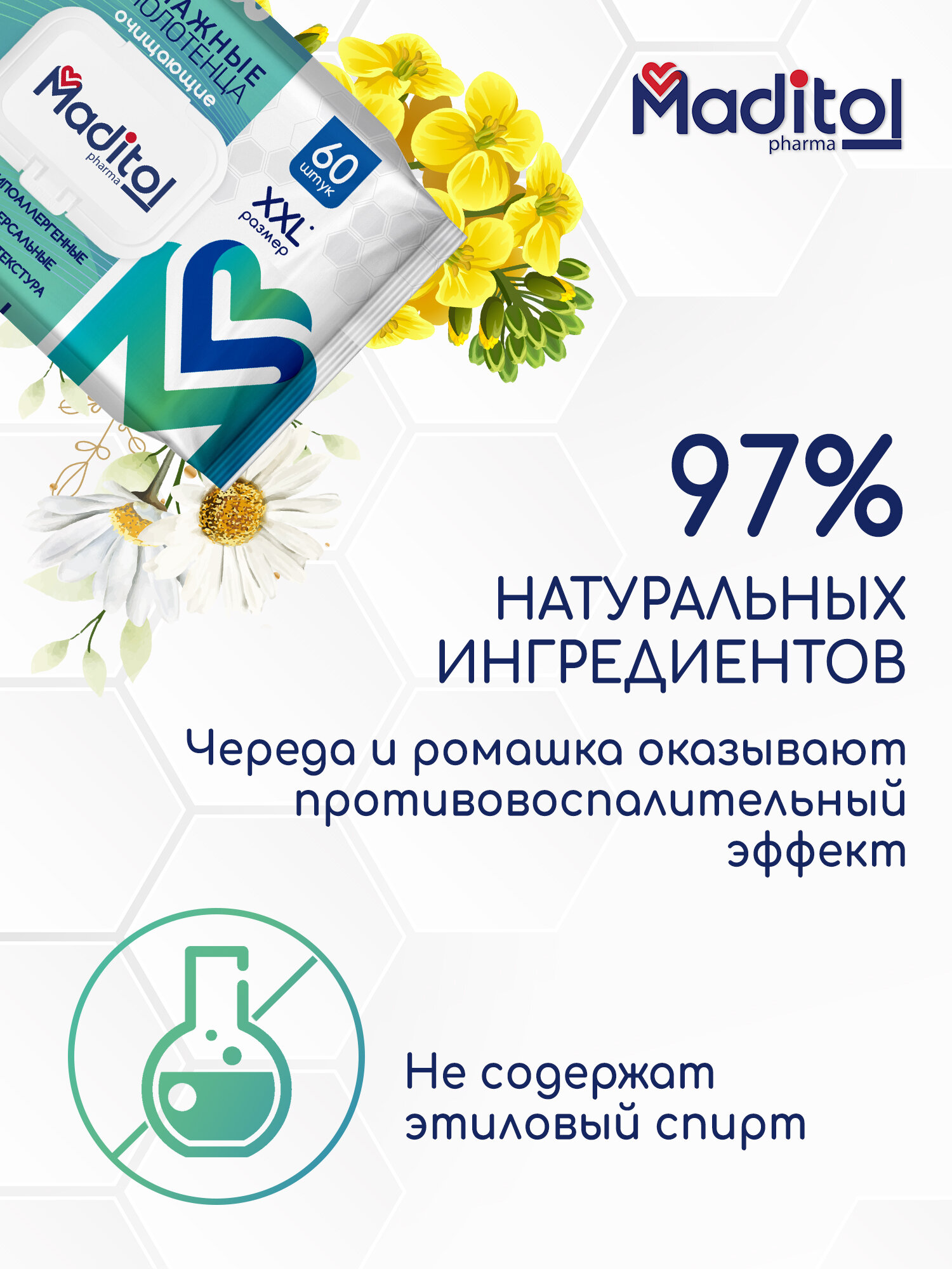 Изображение Влажные полотенца XXL (17см х 27см) с крышкой 600шт (60 шт х 10), MADITOL