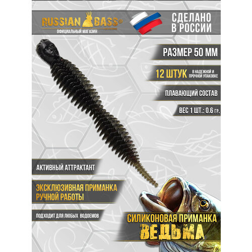 Силиконовая приманка Ведьма, Dagger, Даггер