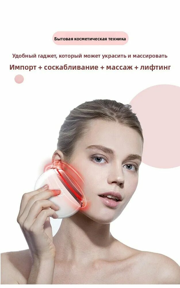Устройство для массажа лица "Микротоки", беспроводное, до 12 ч работы