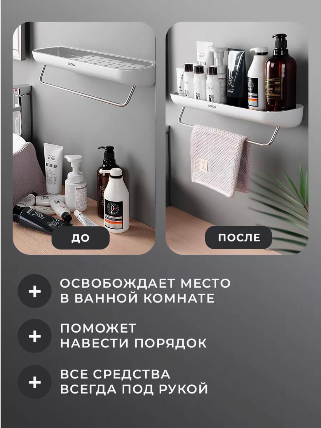 Полка для ванной Эcосо, 2 уровня, металл/пластик, самоклеющаяся, цвет белый 42.7см — фото 1