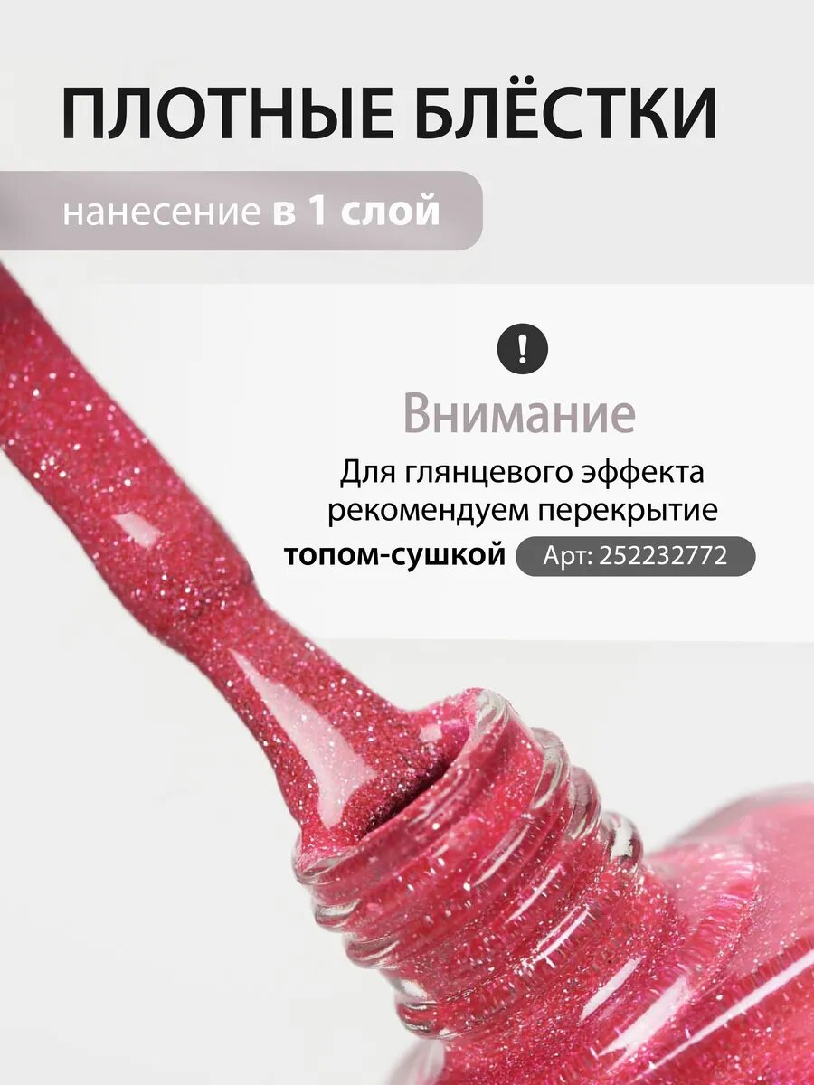 Лак для ногтей светоотражающий без лампы — фото 1
