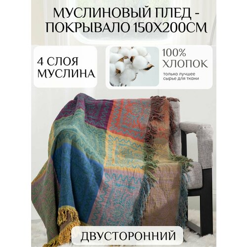фото Муслиновый плед - покрывало yenln, 100% хлопок, двухсторонний, 150x200 см, синий, с бахромой