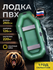 Лодка ПВХ под мотор надувная двухместная гребная для рыбалки Magn...