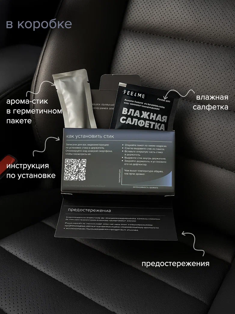 Картинки Арома стик FEELME №2 Монте Карло