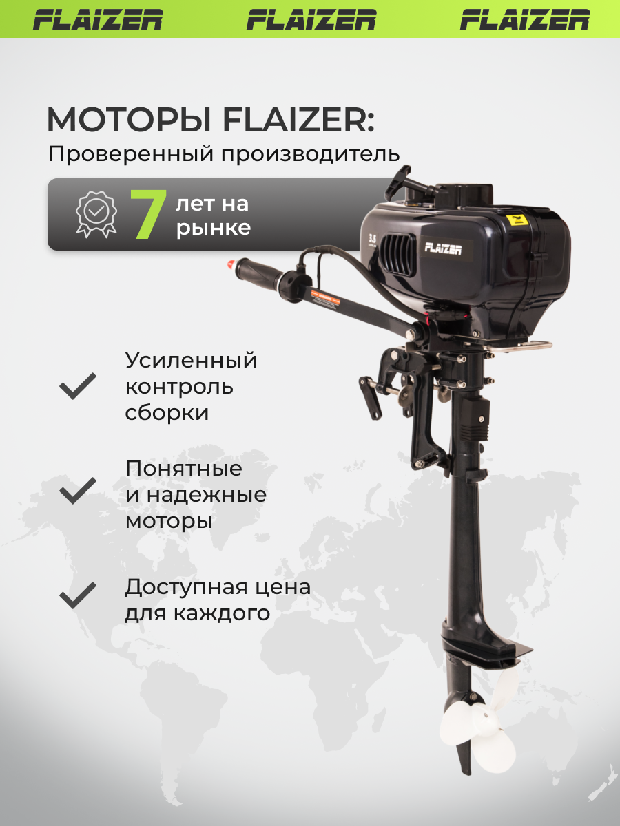Лодочный мотор бензиновый двухтактный Flaizer FZ3.5HS Light 3.5 л. с. подвесной для надувной гребной лодки ПВХ — фото 1