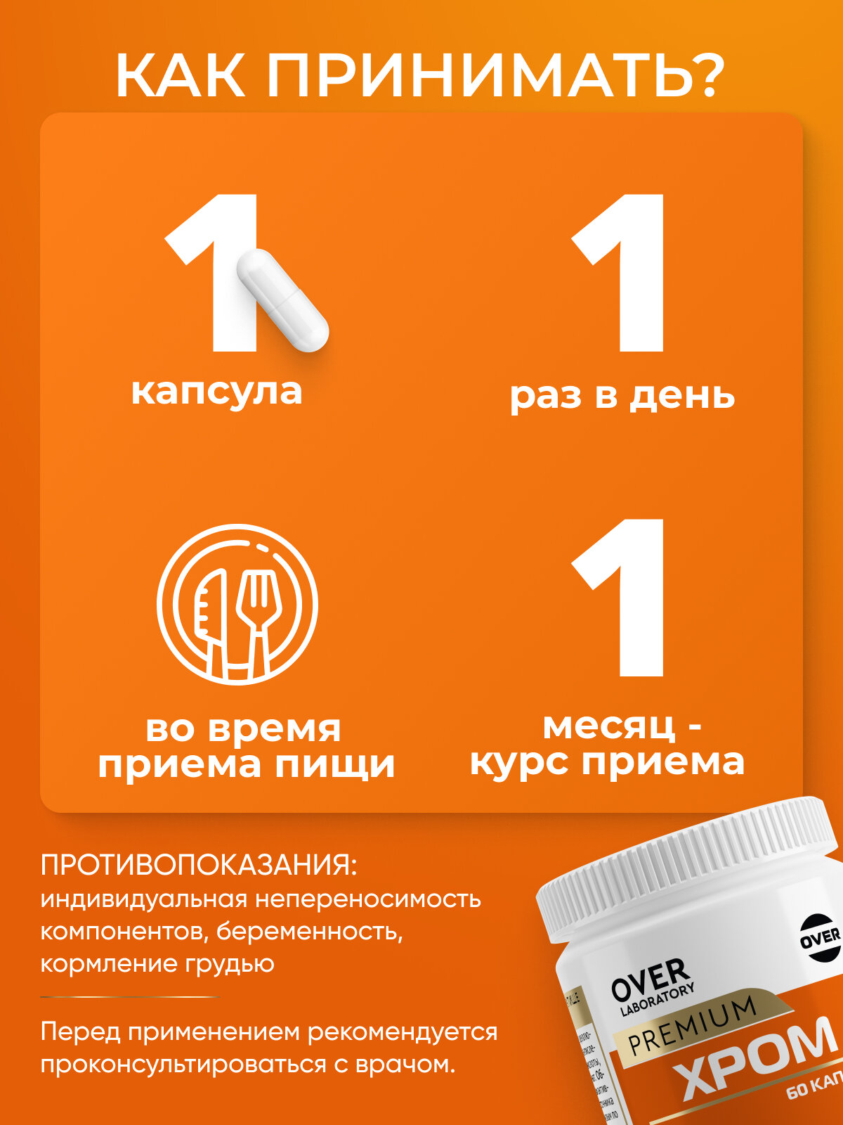 Регуляторы Аппетита Пиколинат хрома для снижения аппетита, контроль веса, контроль сахара в крови, 60 капсул