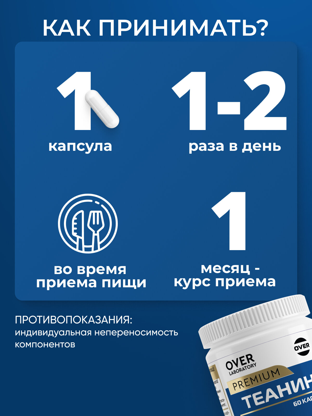 Препараты Для Мозгового Кровообращения Теанин 60 капсул, витамины для мозга, для умственной активности, для памяти, для энергии