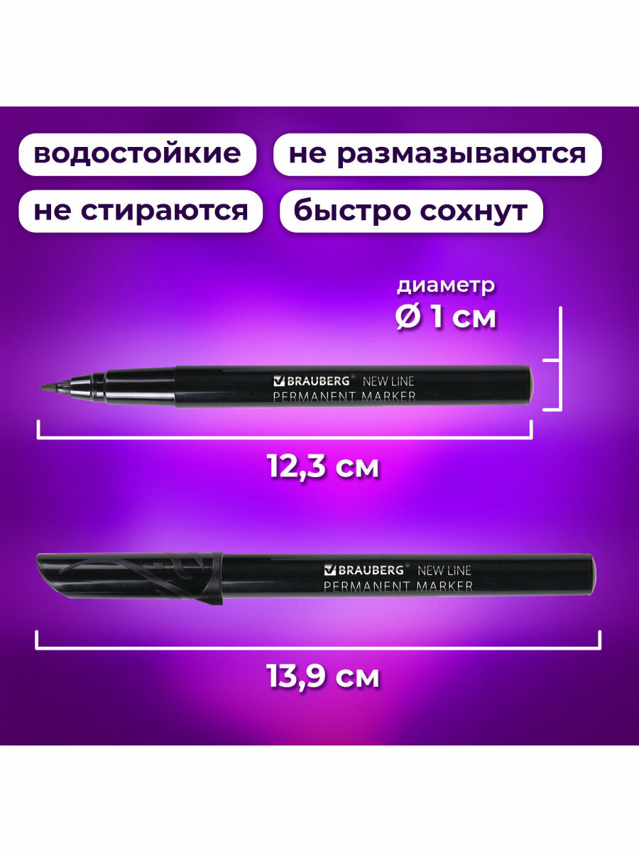 Маркеры перманентные (нестираемые) для рисования и письма черные Brauberg New Line, Выгодный Комплект 12 штук, 2мм, 880746 — фото 1