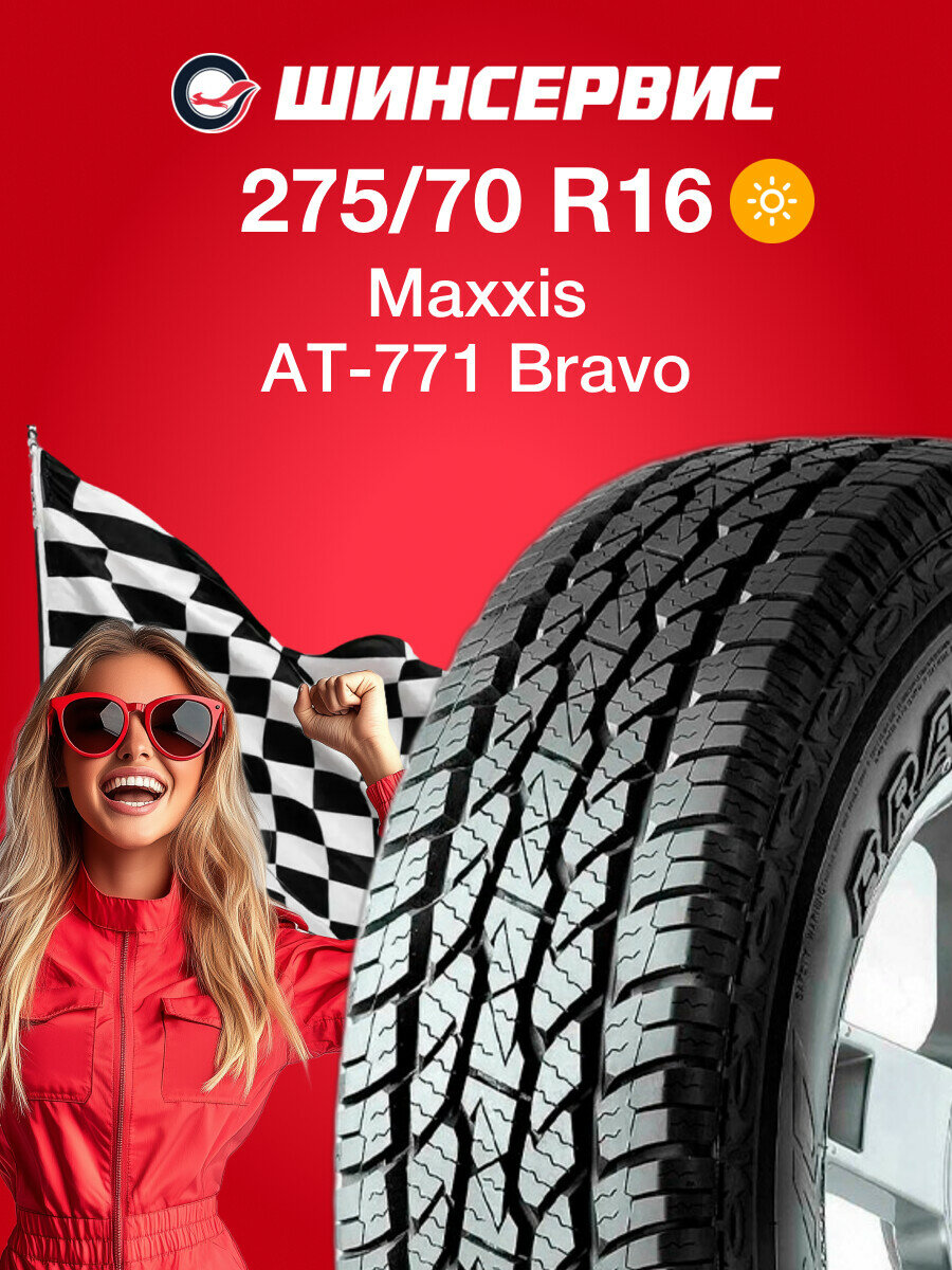 Летняя шина Maxxis AT-771 Bravo 275/70 R16 114T