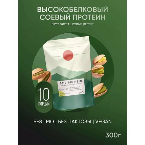 Соевый протеин, изолят соевого белка, soy protein, растительный, порошок, фисташковый десерт, 300 г