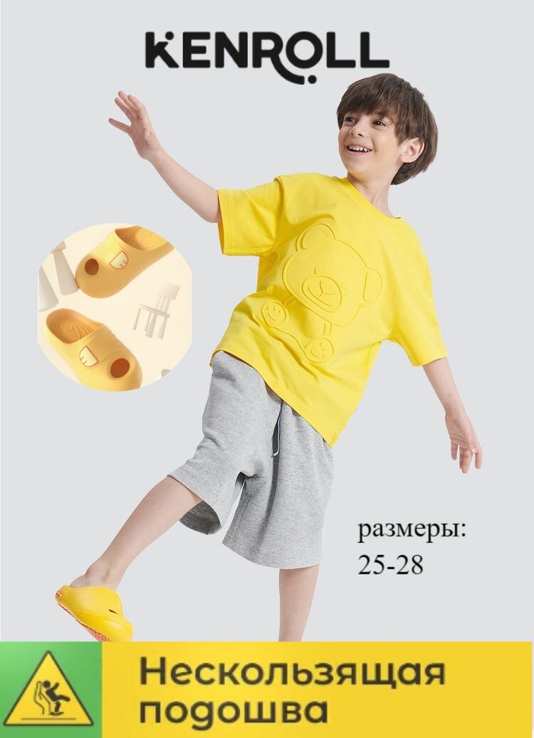 Шлёпанцы Kenroll, размер 27-28, желтый