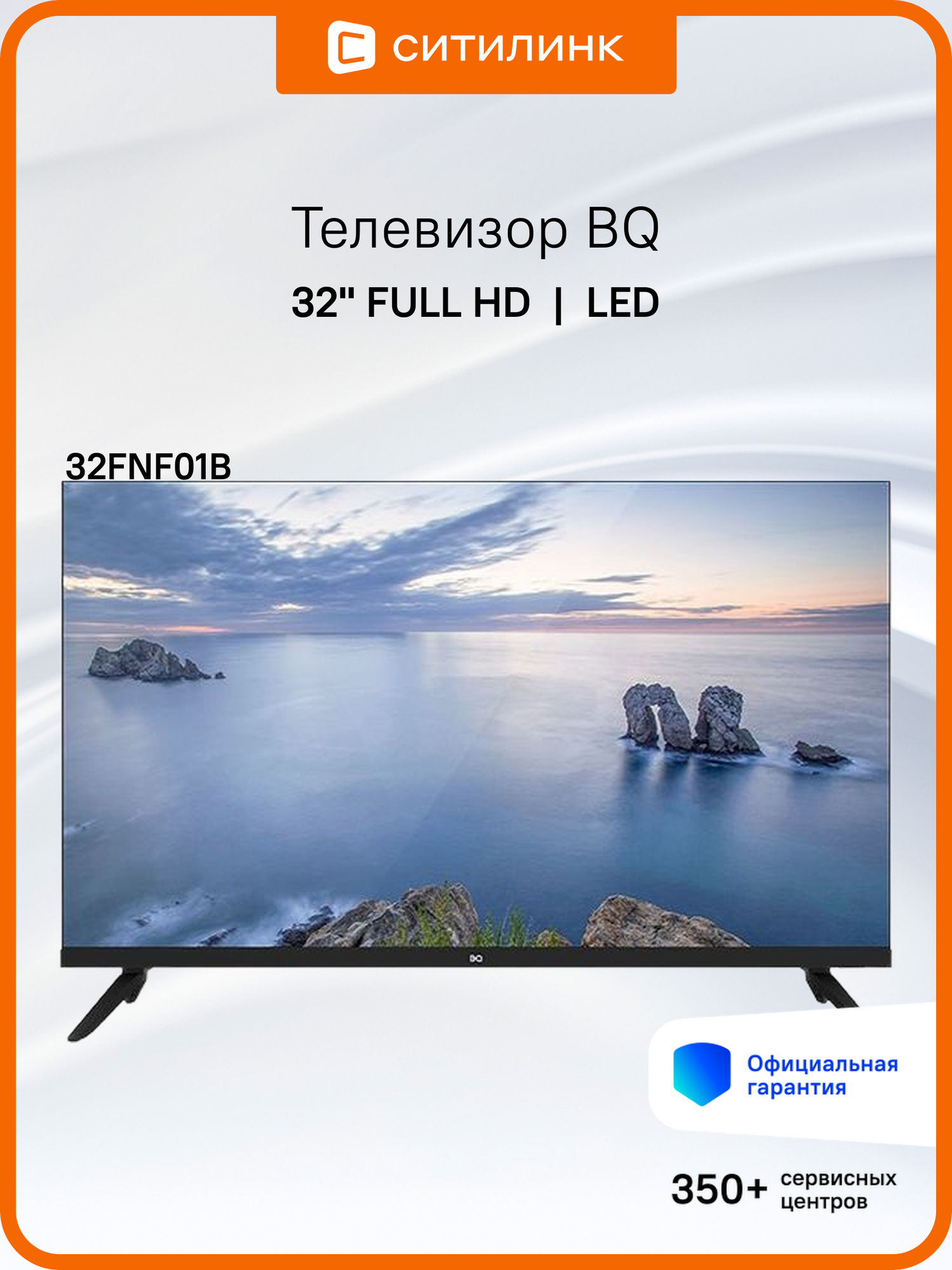 Телевизор LED BQ 32FNF01B черный