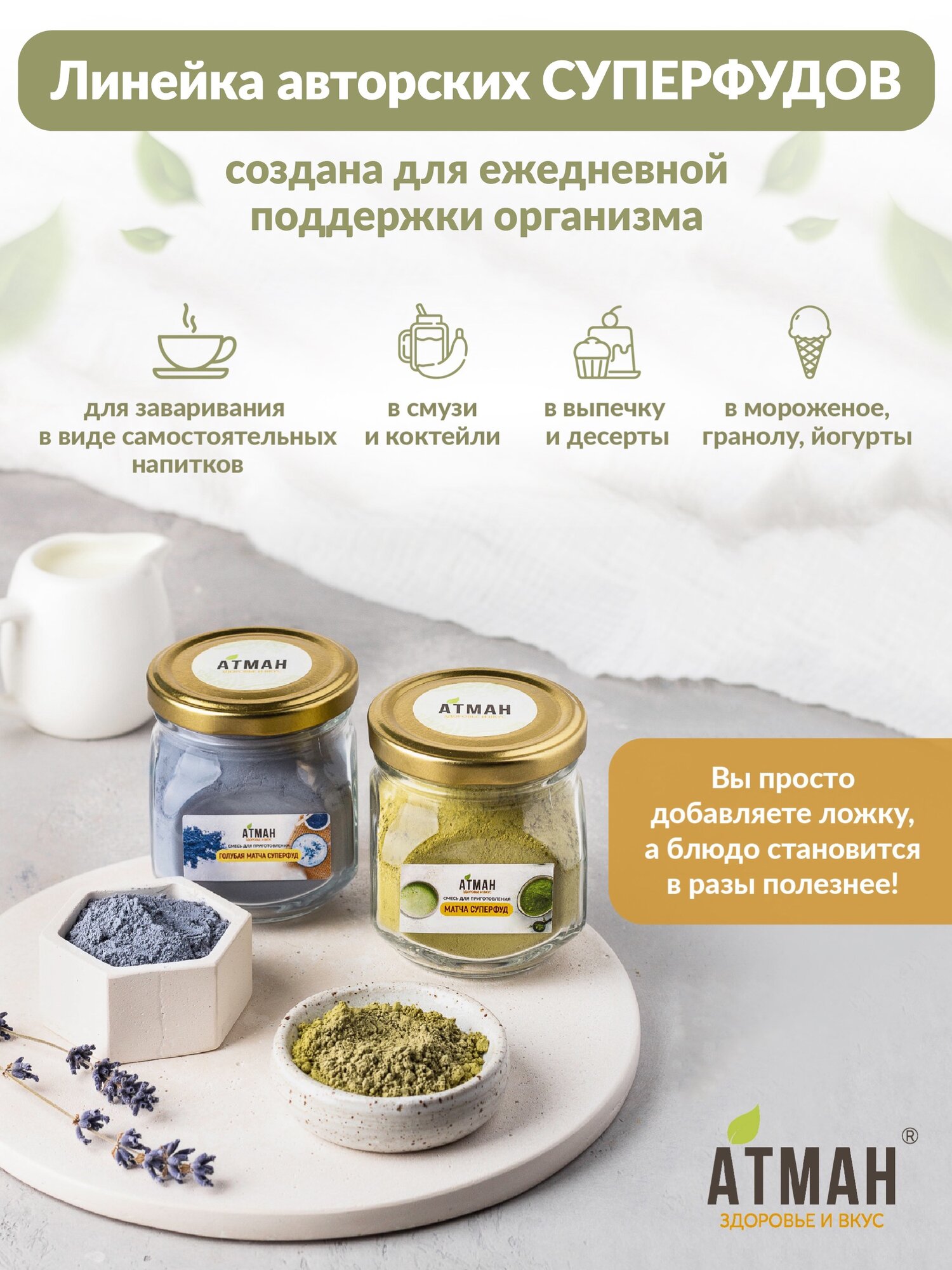 Изображение Полезные напитки суперфуды. Набор - Куркума Латте, Латте Суперфуд, Премиум зелёный чай матча, Голубая матча - 40 гр