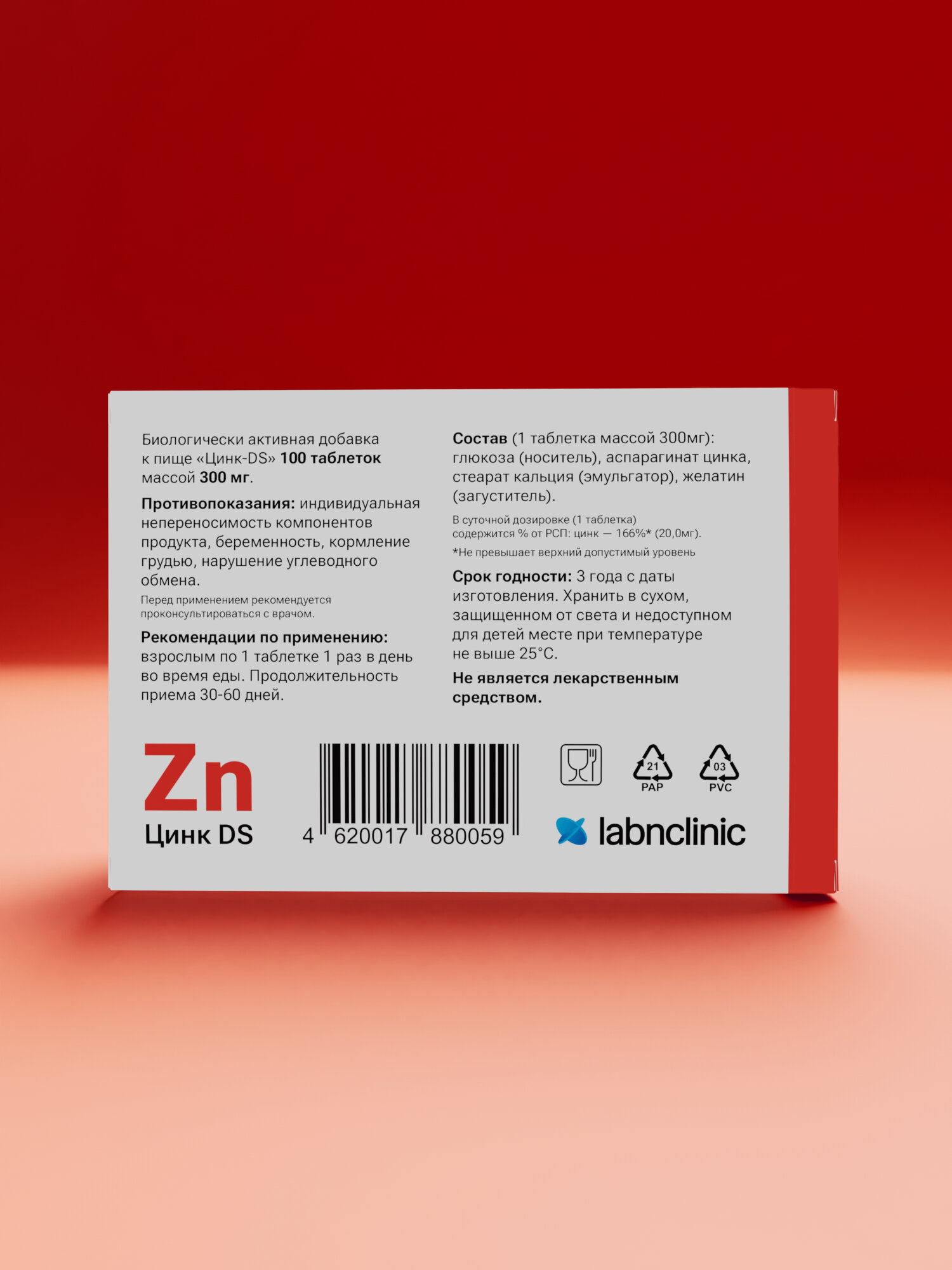 Препараты Для Повышения Эстрогена Цинк DS (хелат) 100 таб, Labnclinic (бывш. Dr.Skalny), БАД для иммунитета, кожи и волос