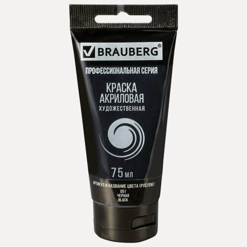 Изображение товара Краска акриловая художественная туба 75 мл, BRAUBERG "Чёрная"