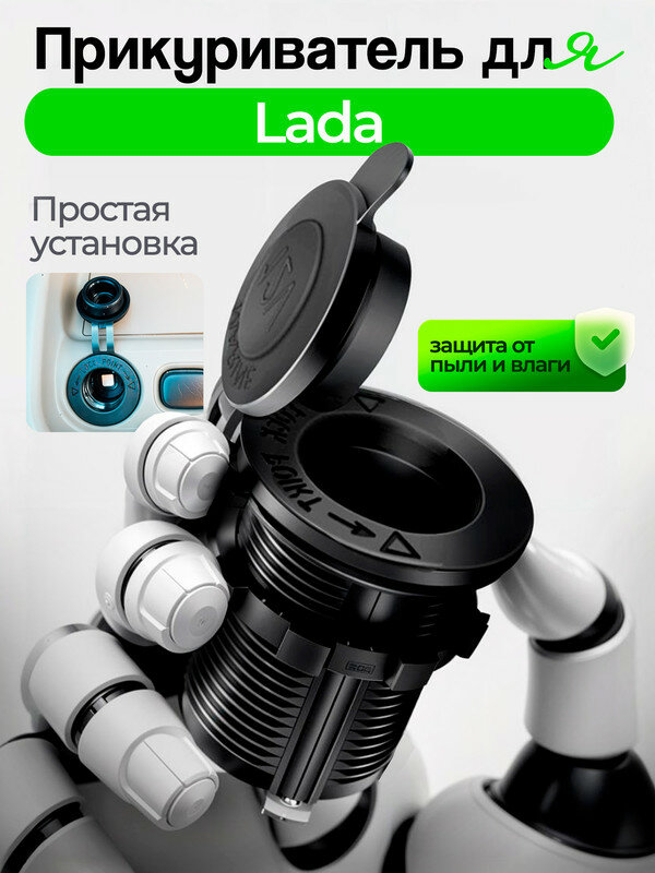 Прикуриватель для Lada (Лада)/ Аксессуар для быстрой зарядки телефона и видеорегистратора в машине / Адаптер на 2 USB