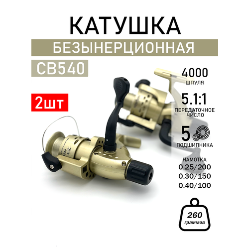 Катушка для спиннинга, безынерционная рыболовная катушка , 5 подшипников, шпуля 4000, лесоёмкость 0.25-0.4 мм, 260гр