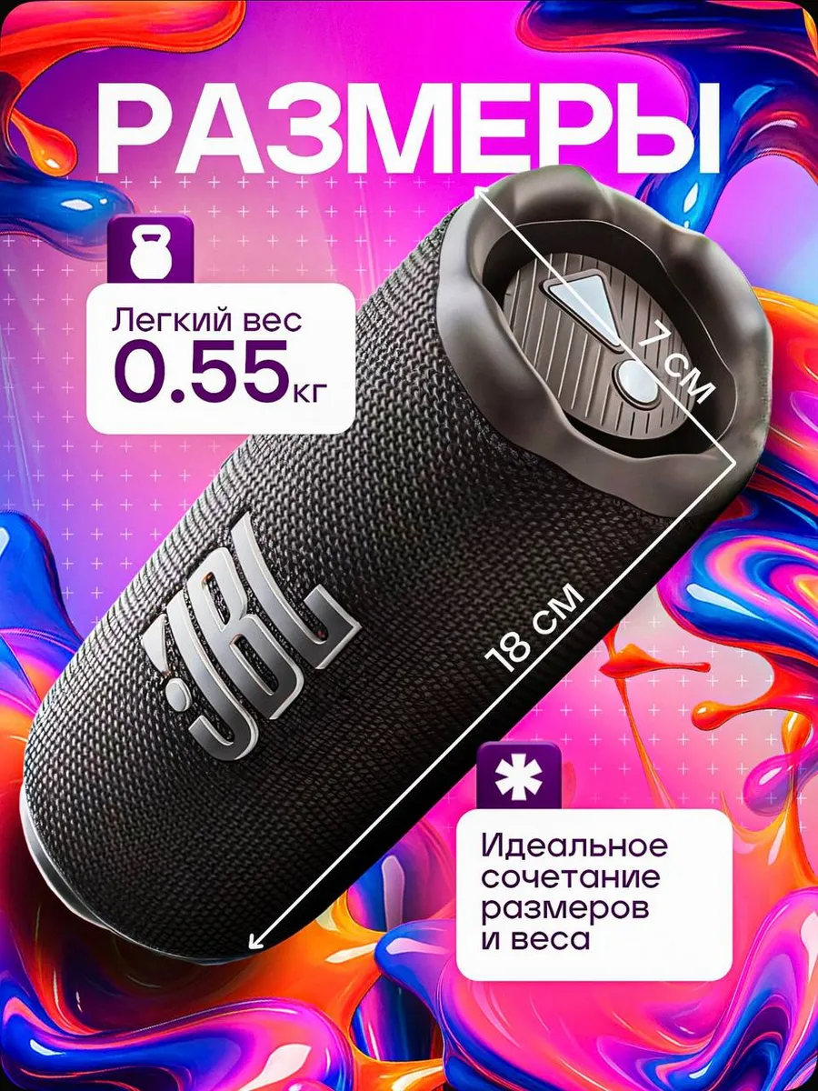 Портативная акустика JBL Flip 6 30 Вт — фото 1