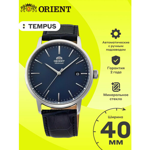 Мужские часы Orient