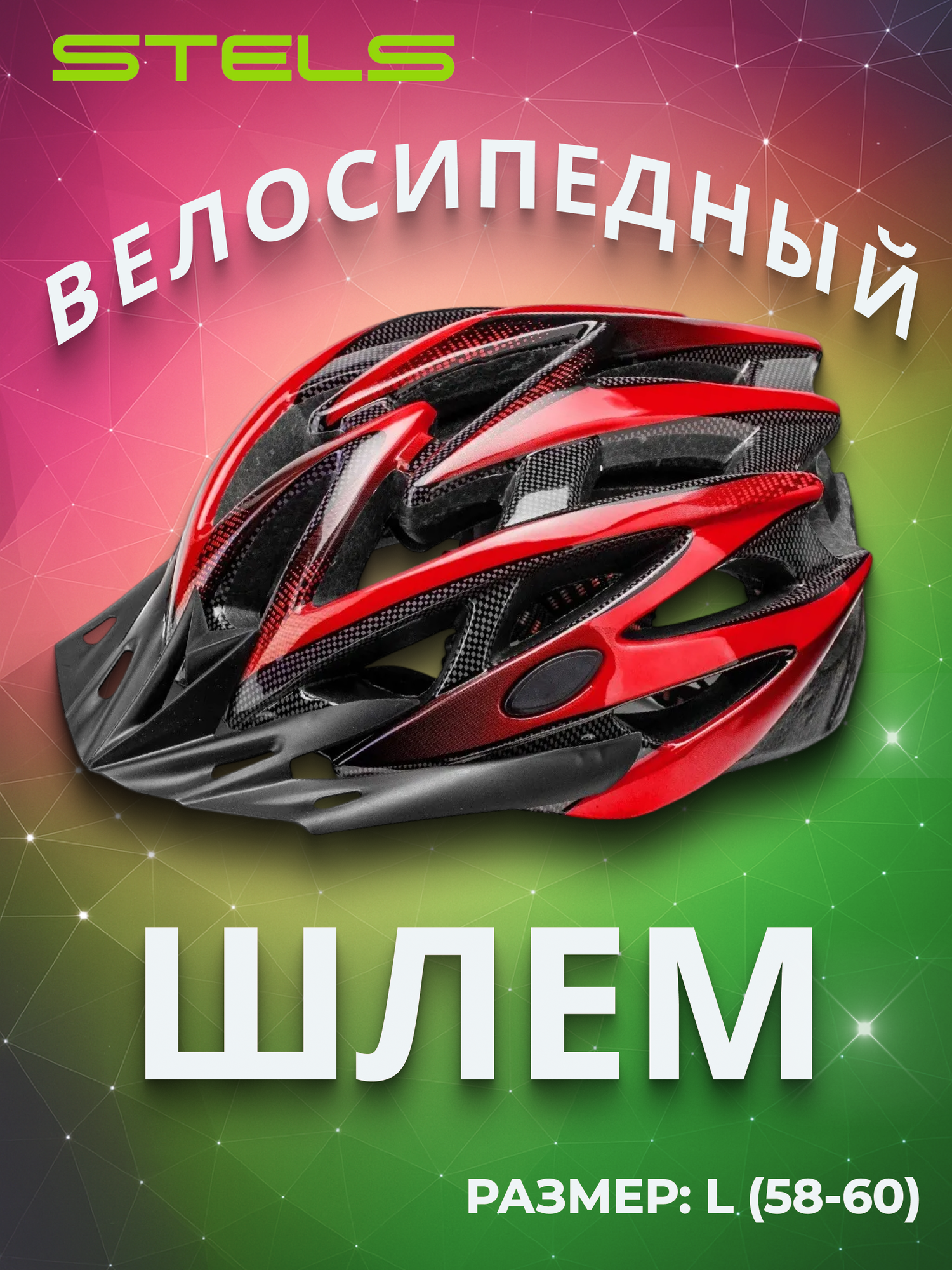 Шлем защитный для велосипедиста FSD-HL056 (in-mold) L (58-60 см) красно-чёрный