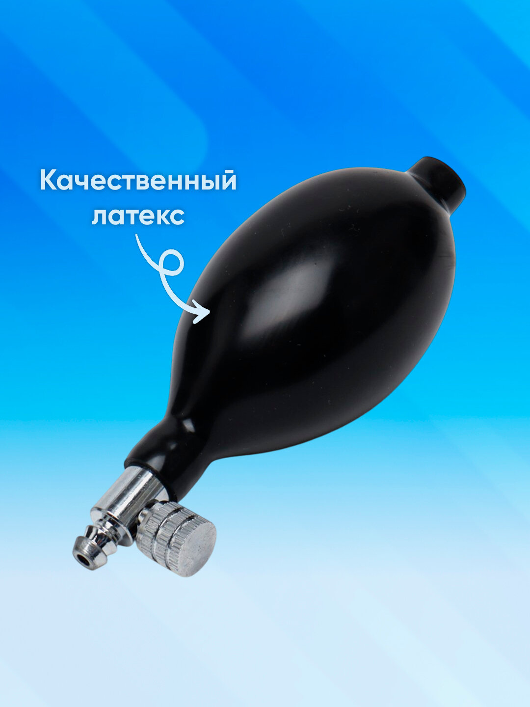 Нагнетатель груша, для механического тонометра Protech BK052 — фото 1