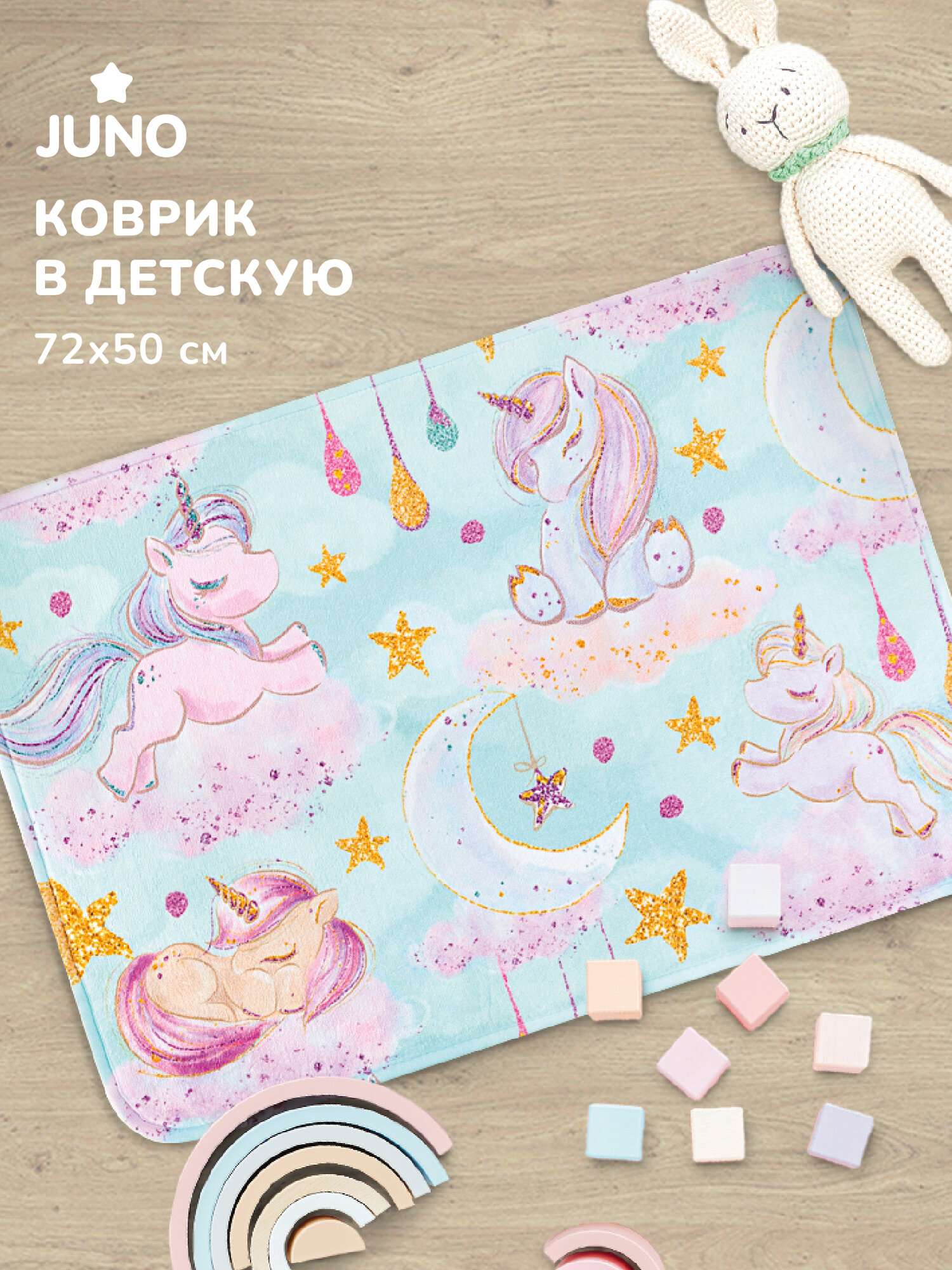Коврик придверный велсофт 72х50 см "Juno" Сказочные единороги рис. 16714-1