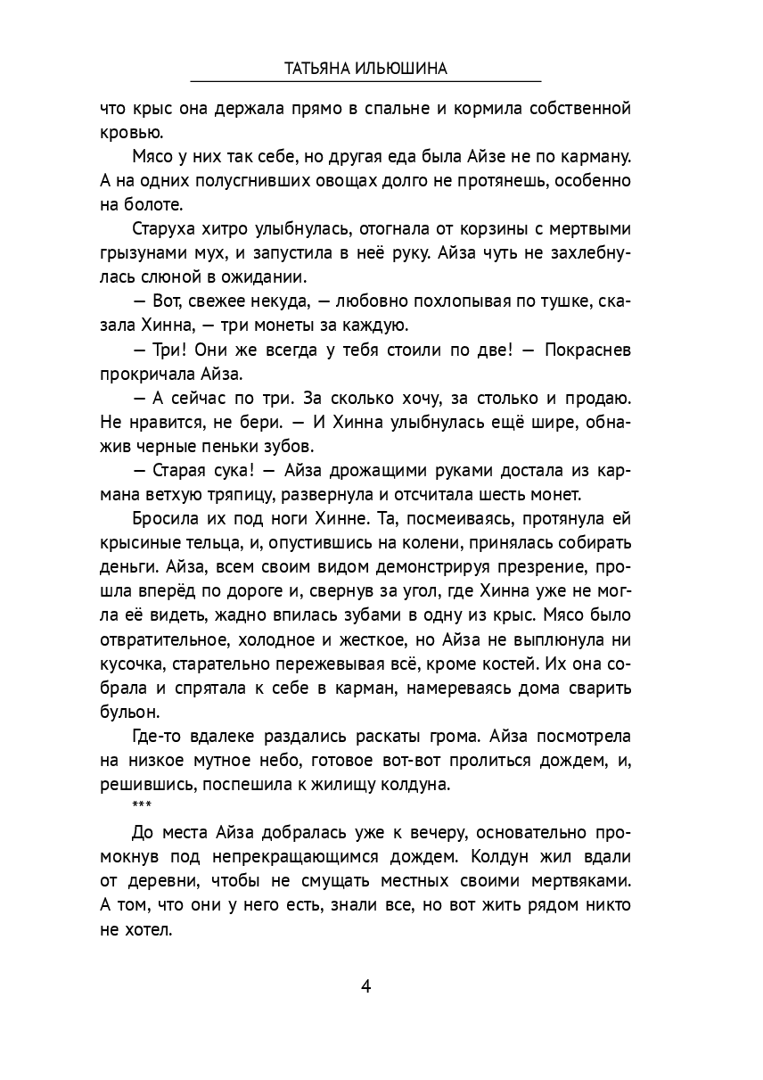 Круговое движение — фото 1