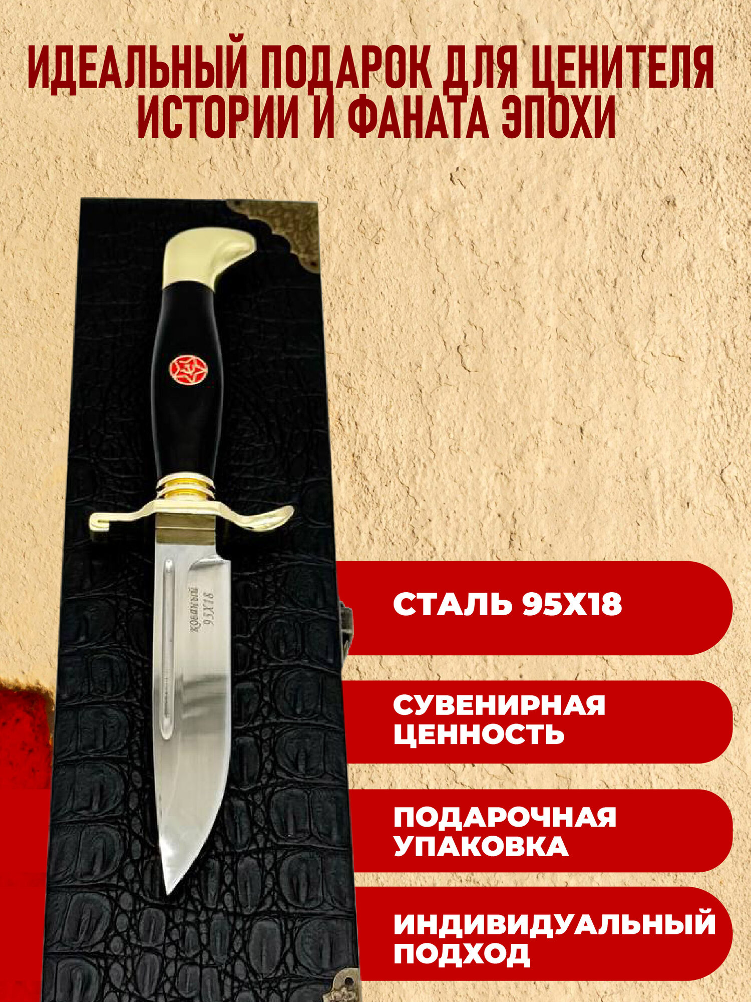 Нож туристический "Финка НКВД наградная", в подарочной коробке, сталь 95х18, рукоять лакированное дерево — фото 1