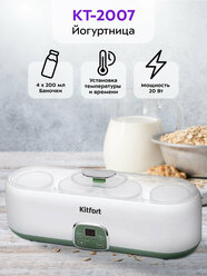 Йогуртница Kitfort КТ-2007