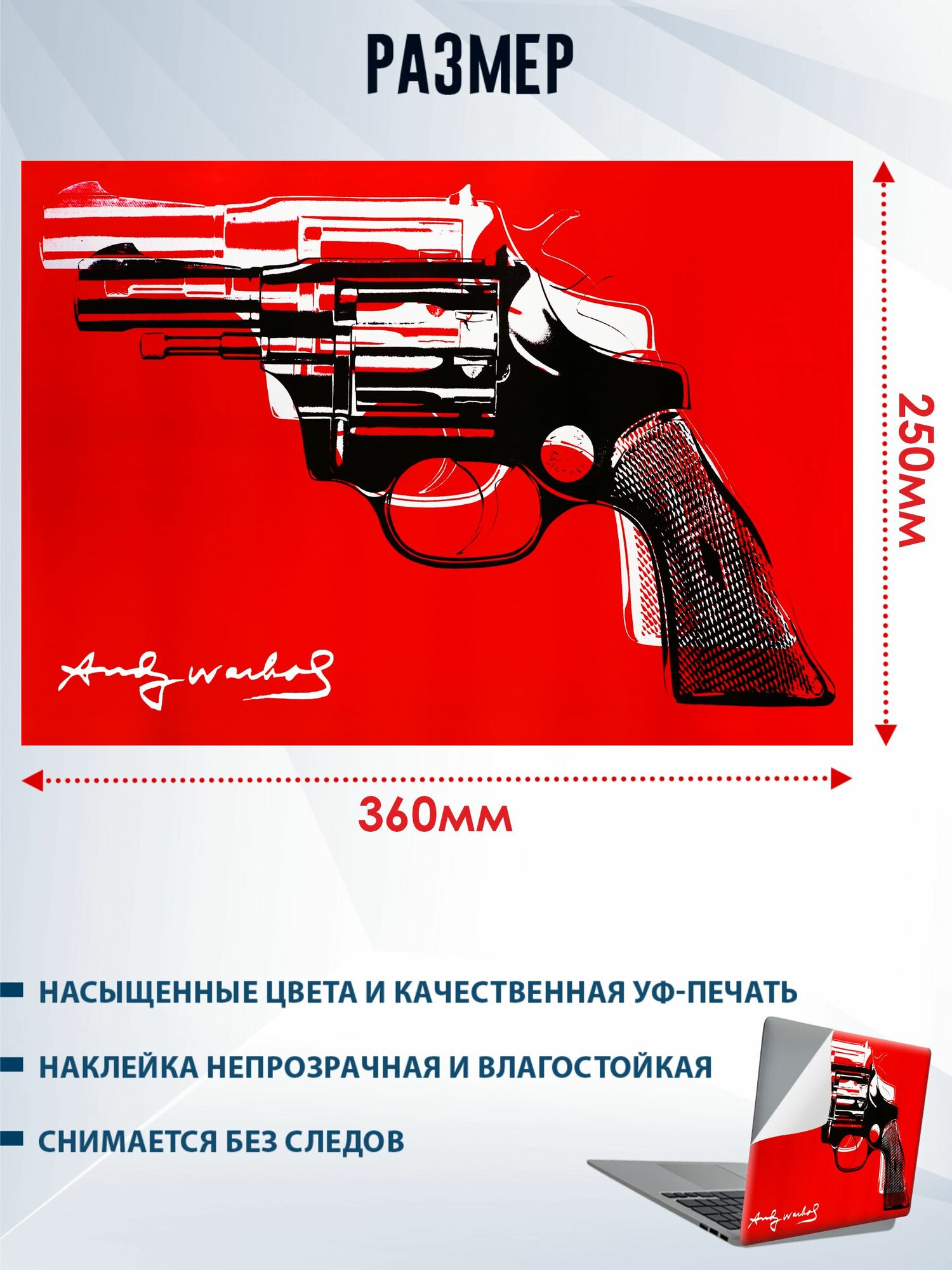 Наклейка на ноутбук Пушка — фото 1