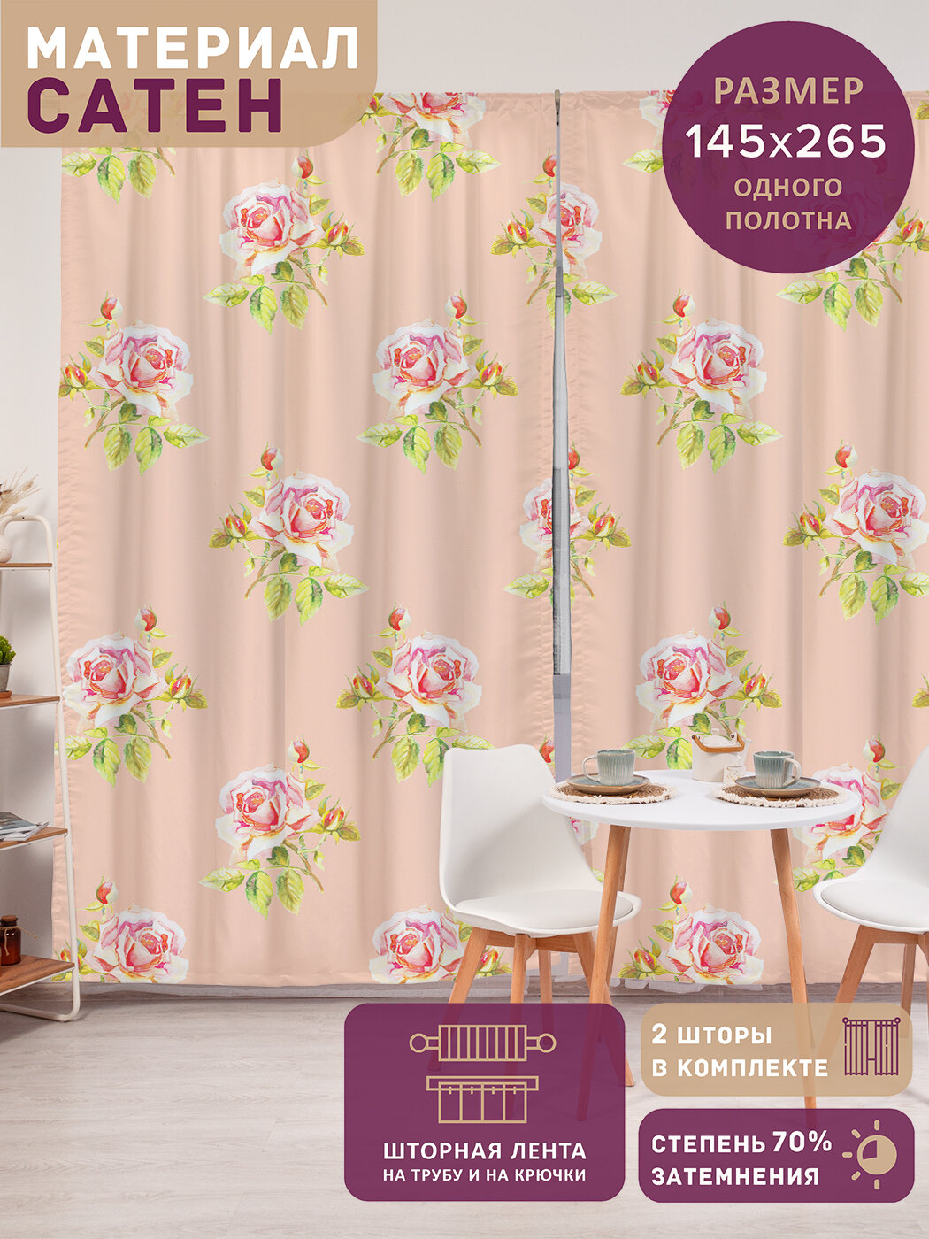 Фотошторы в спальню 