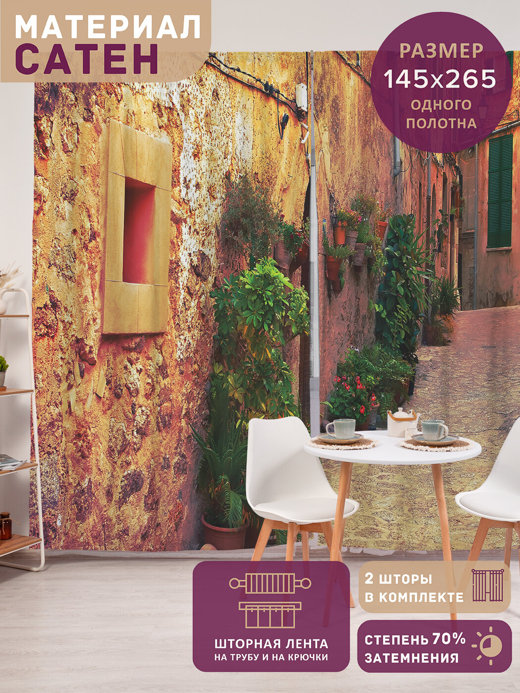 Фотошторы в спальню 