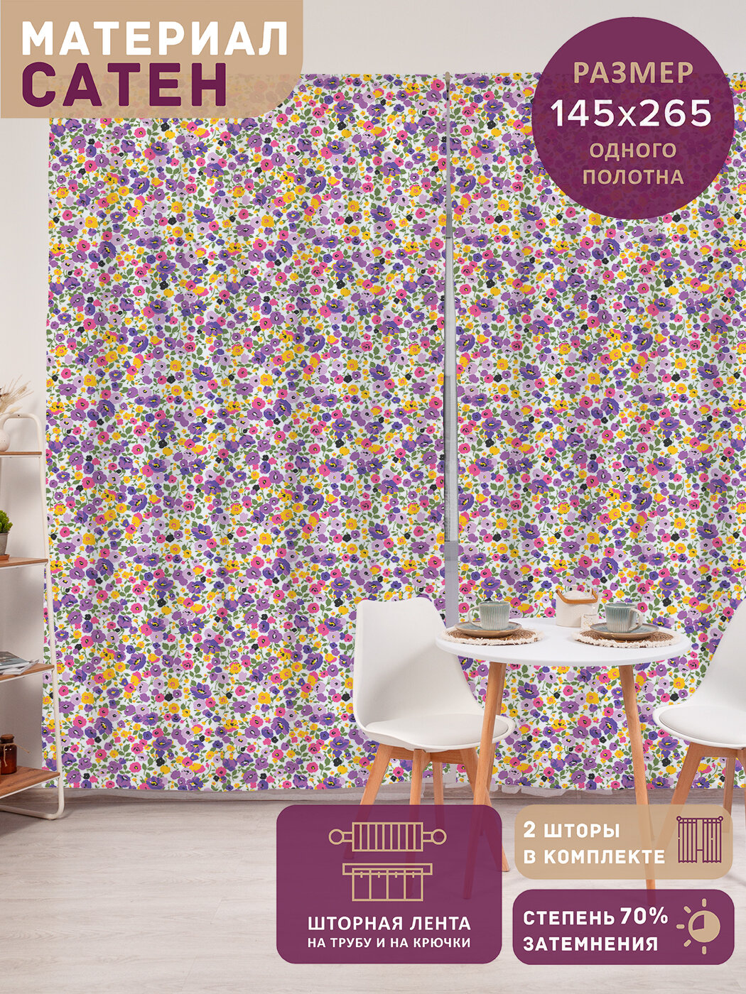 Фотошторы в спальню 