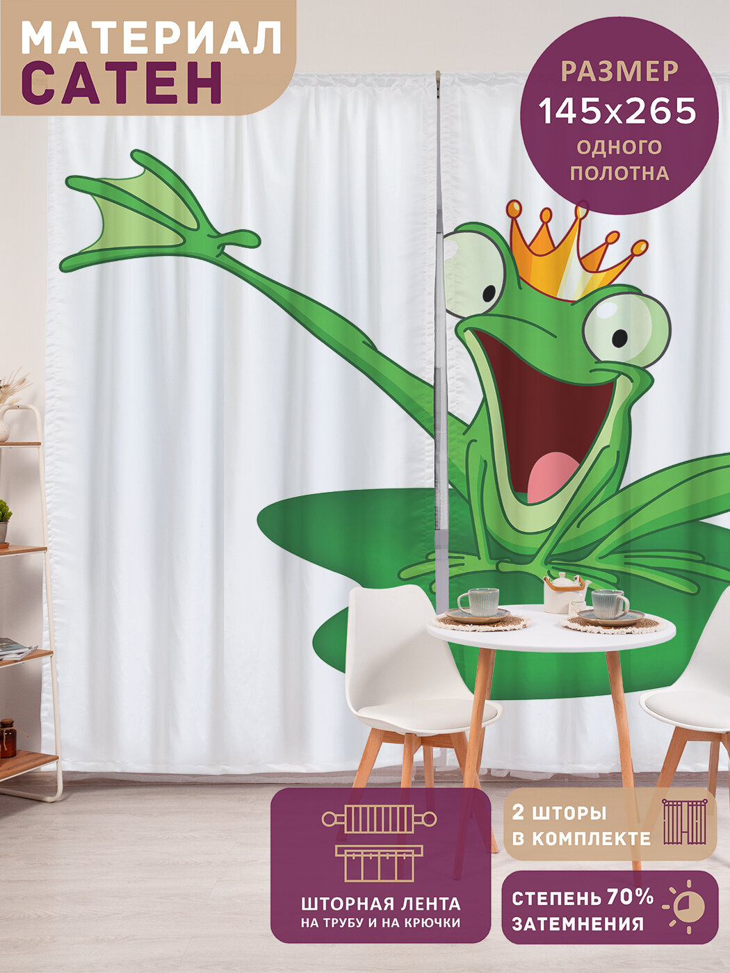 Фотошторы в спальню 