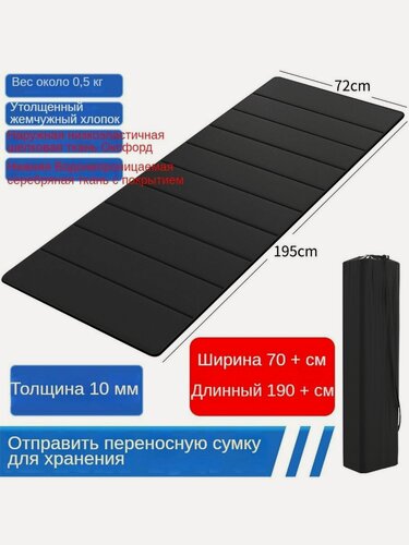 Изображение товара Коврик для сна, складной с чехлом, влагозащитный, поролоновый 10мм, для офиса, дома, пикника