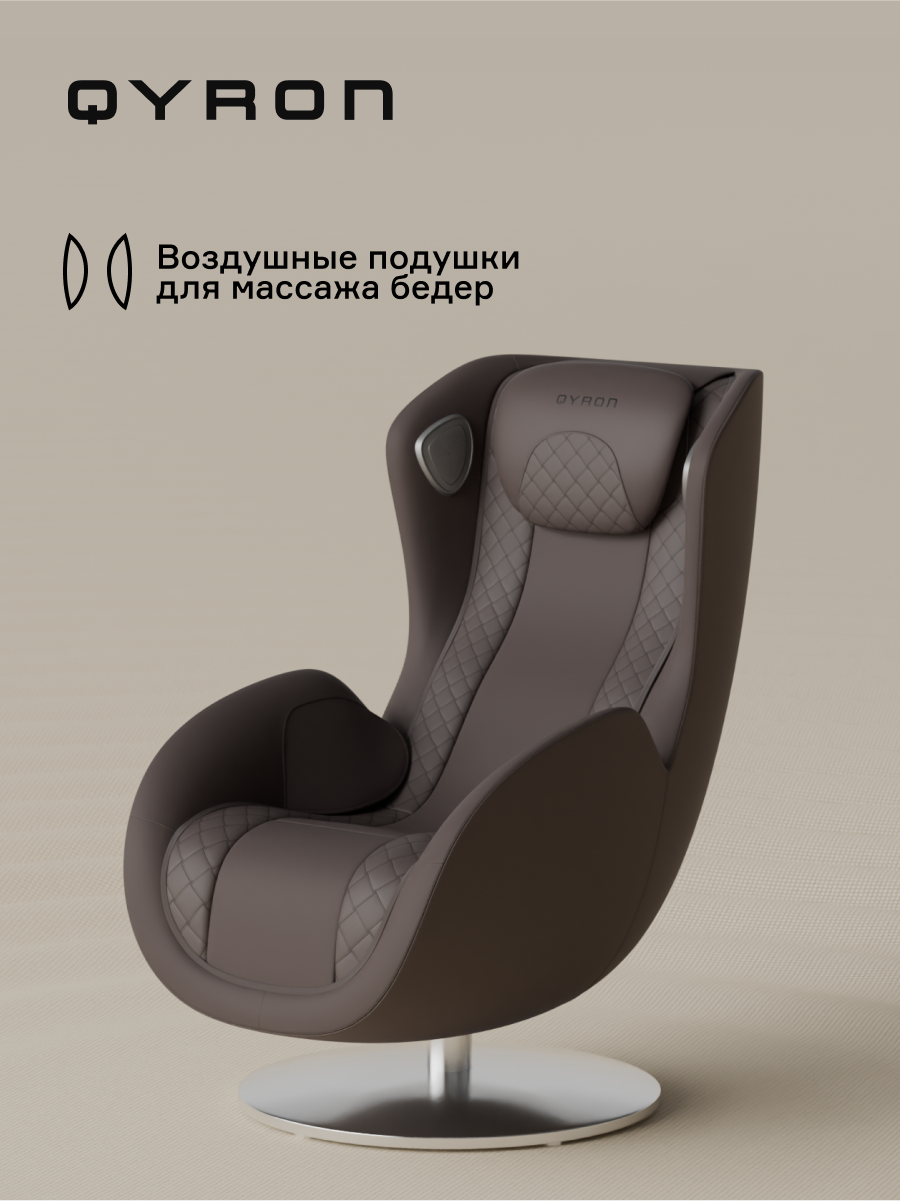 Изображение Массажное кресло QYRON MC301 коричневый