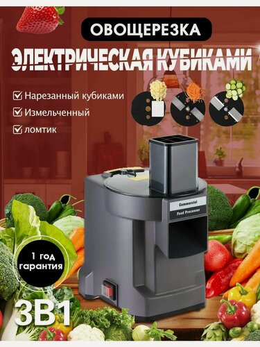 Изображение товара Электрическая овощерезка