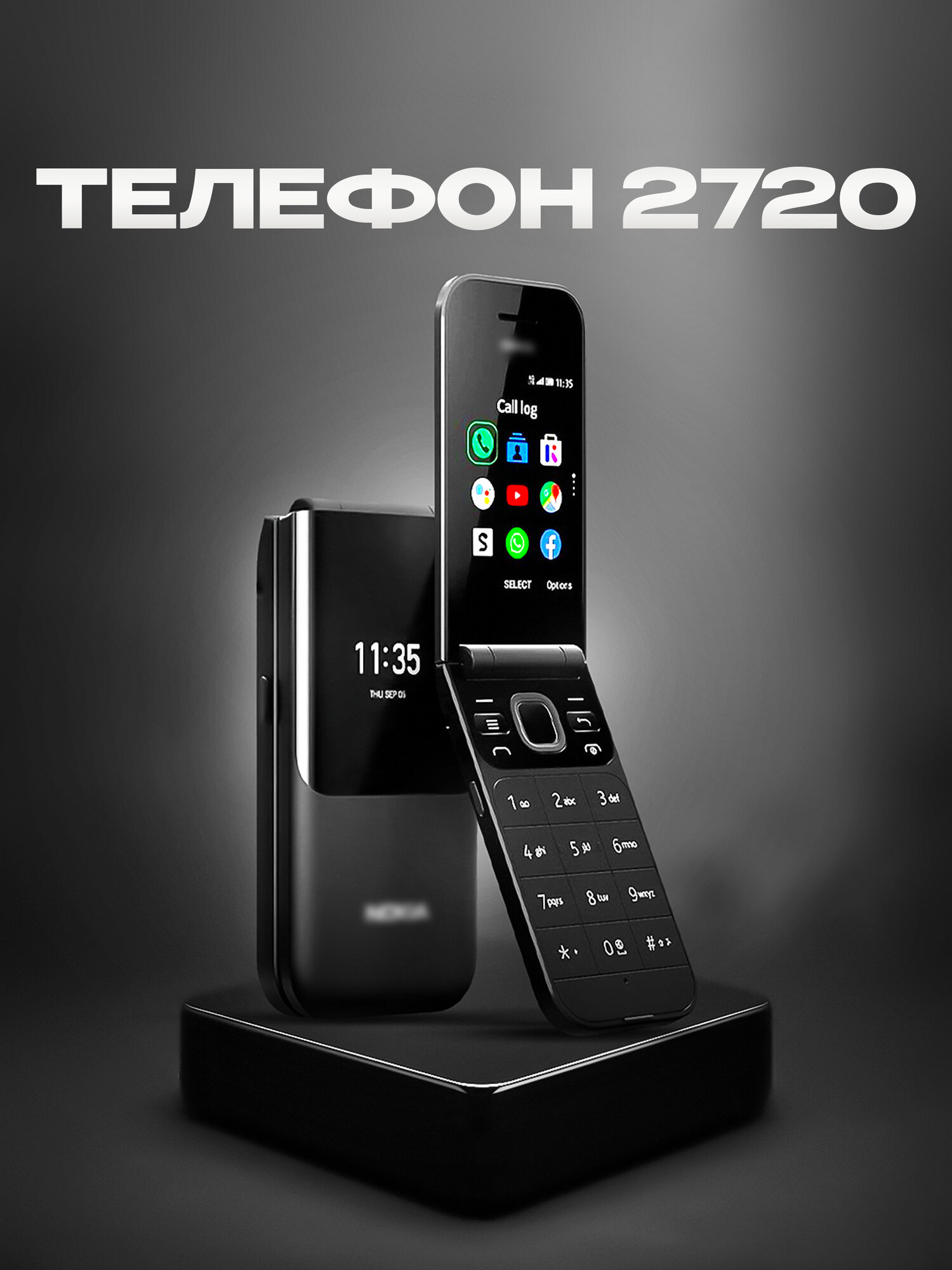Телефон Nokia 2720 Flip, 4G, раскладушка, Dual SIM, аккумулятор 1500 мАч — фото 1