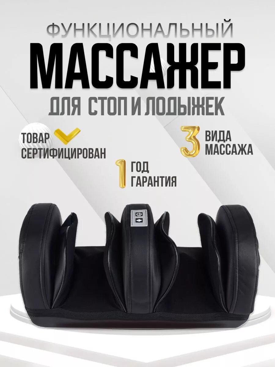 Массажер для ног SENNE, стоп и рук с подогревом, 11 роликов, 2 массажные головки