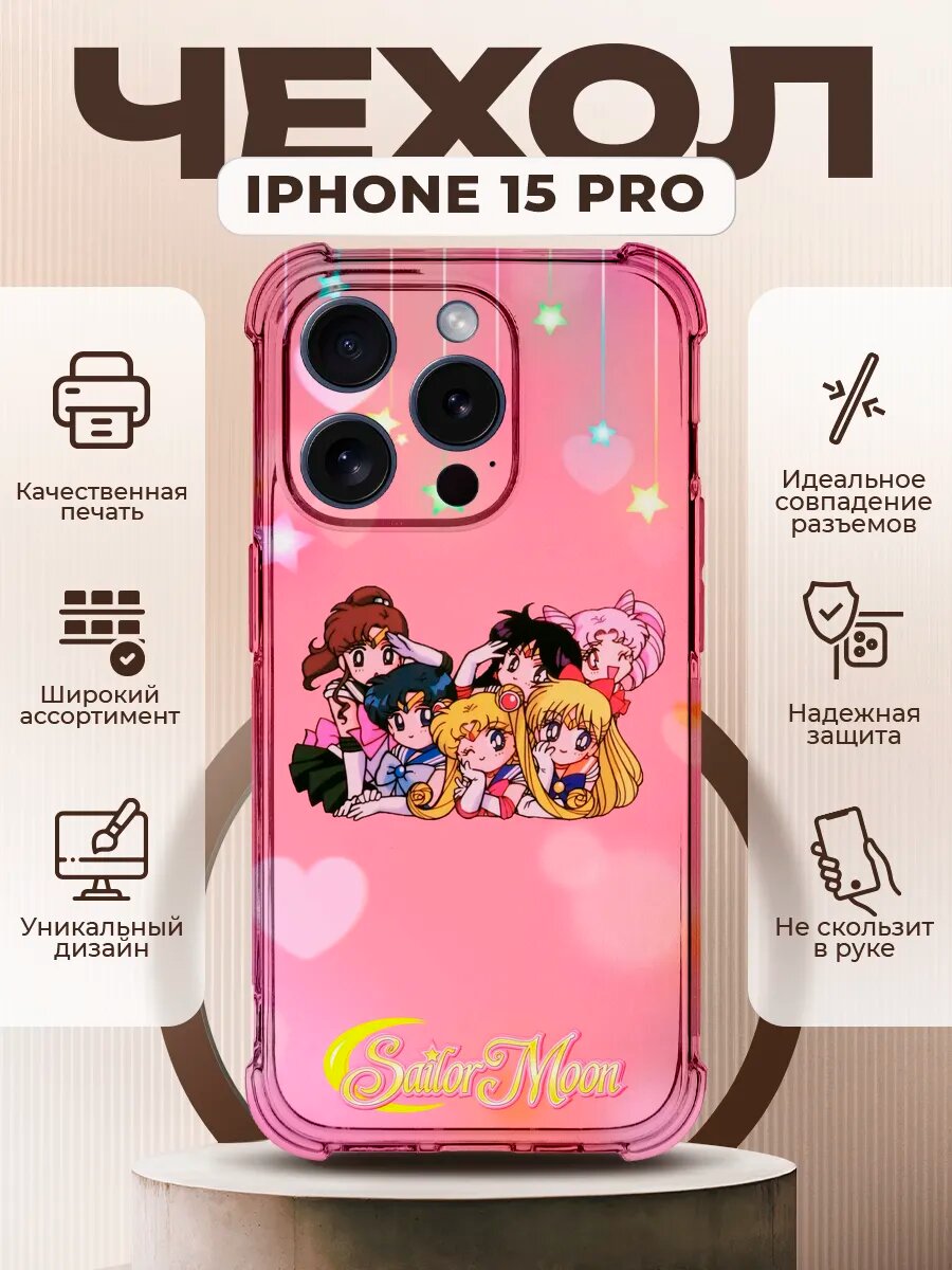 Чехол на IPHONE 15 PRO с принтом сейлор мун